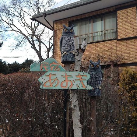 Minshuku Aoki Hotel Karuizawa Exterior foto